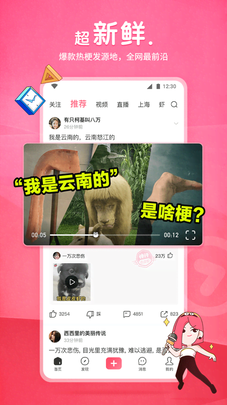 【优美首发】伊轩女王狠毒辱骂狂爆男狗菊花截图